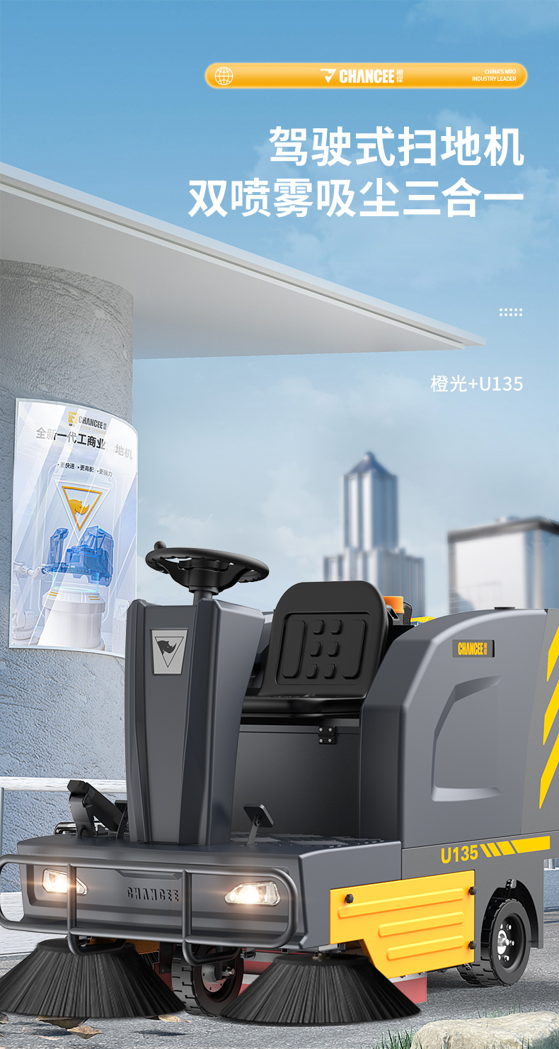 U135详情-自产-2025-7-22-_01.jpg